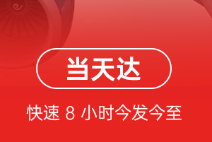 佛山沙堤空运代理航空货运公司【机场