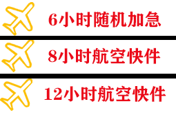佛山沙堤空运代理快递公司,专业空运当天件